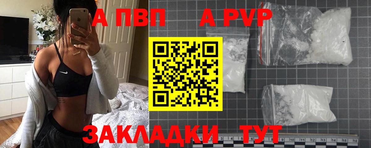 Alpha PVP VHQ Майкоп