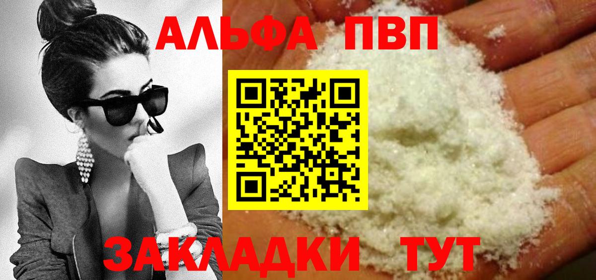 Майкоп  А ПВП Соль  Alfa_PVP СК  Вход с VPN  Alpha-PVP  Альфа ПВП мука 