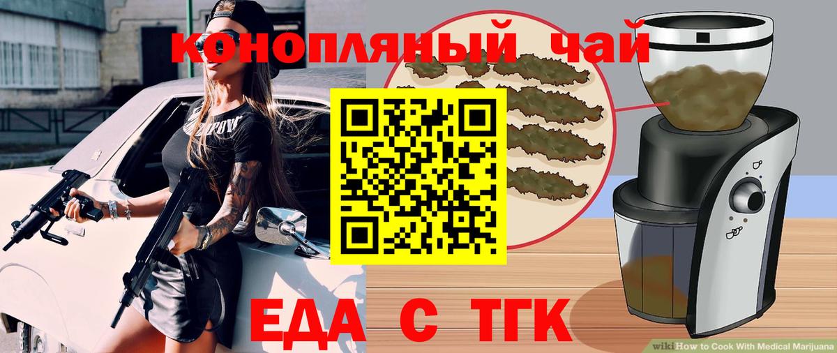 Печенье с ТГК марихуана  Вход с VPN  Майкоп 