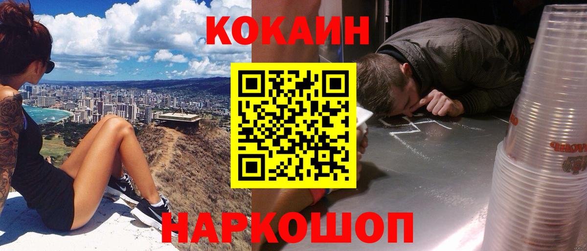 Майкоп  COCAIN VHQ  Вход с VPN 