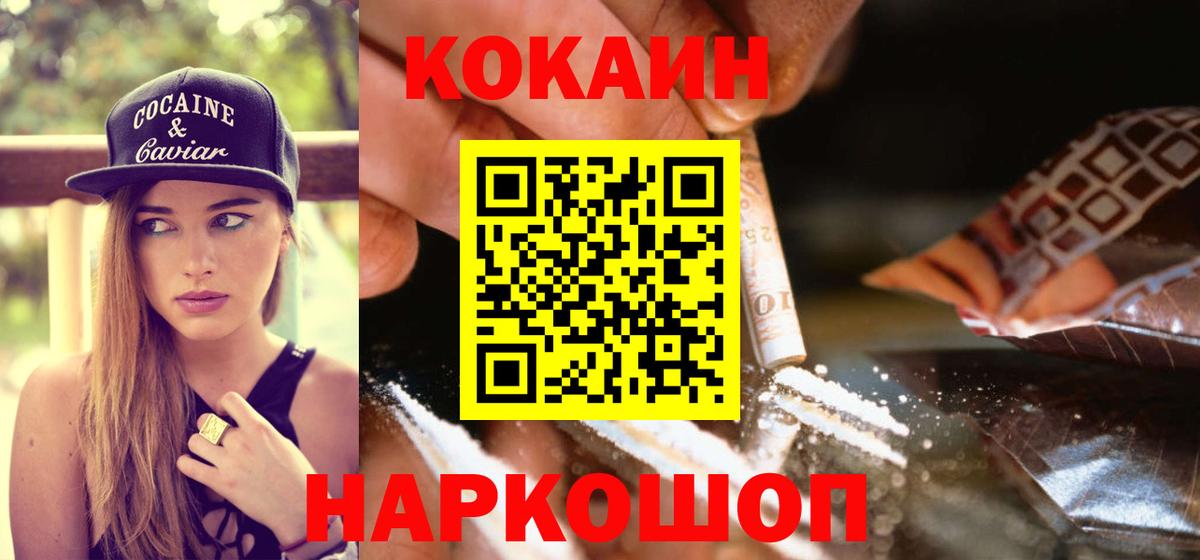 Cocaine 98% Майкоп