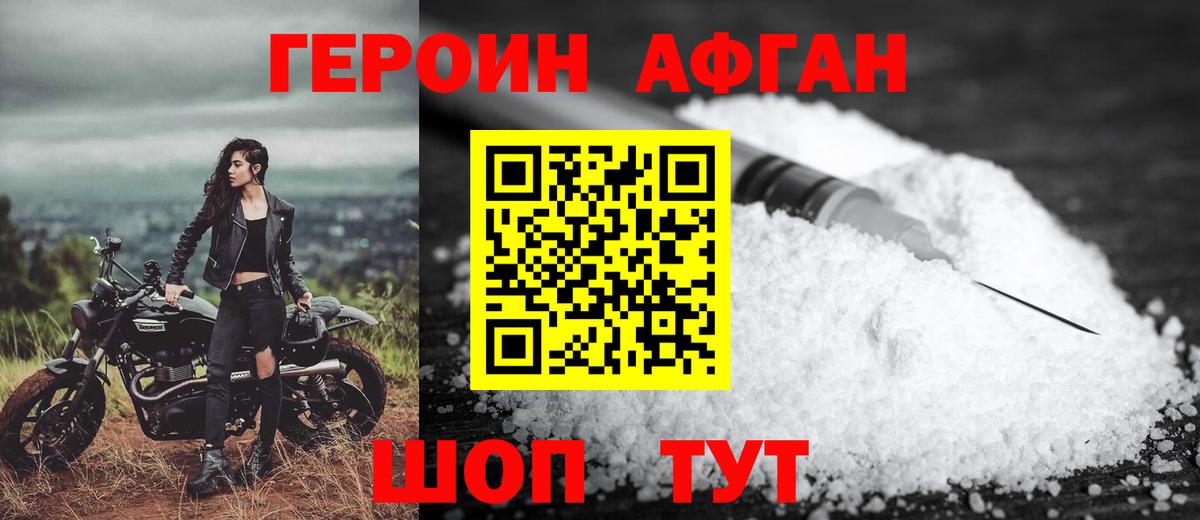 ГЕРОИН хмурый  Вход с VPN  Майкоп 
