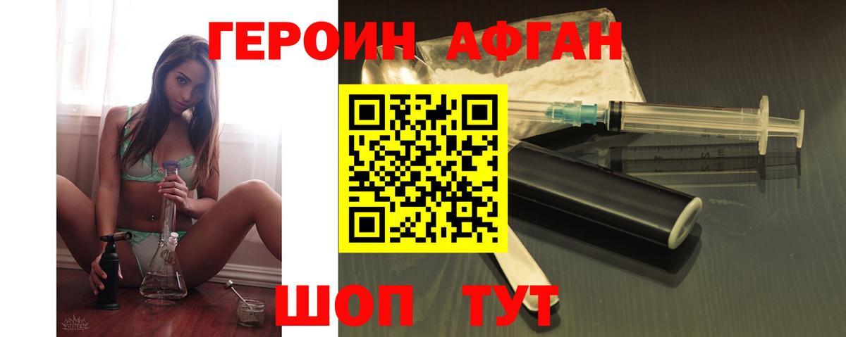 Героин герыч Майкоп
