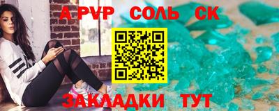 spice Донецк