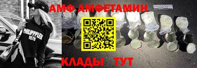 амф Дубна