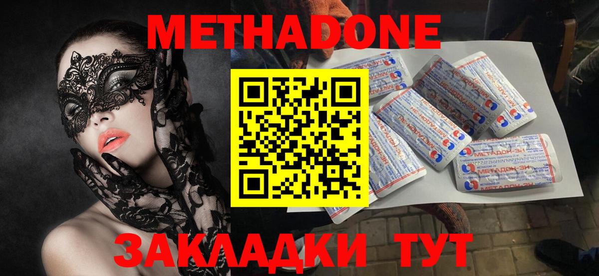 Майкоп  МЕТАДОН кристалл  Вход с VPN  блэк спрут   Метадон VHQ 