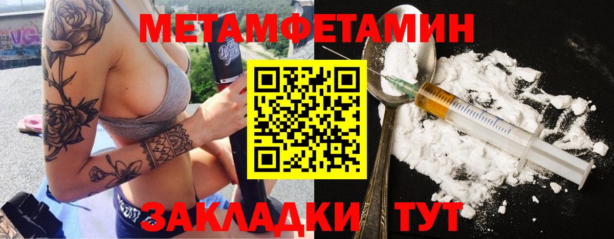 Первитин кристалл Майкоп