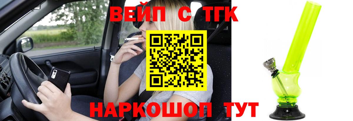 Майкоп  Дистиллят ТГК концентрат  Вход с VPN 