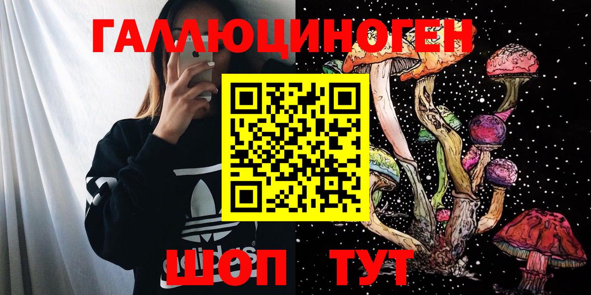 Псилоцибиновые грибы Magic Shrooms Майкоп