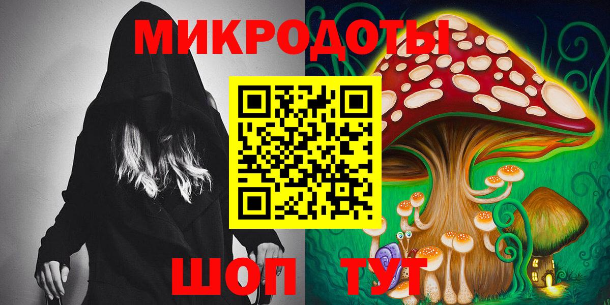 Псилоцибиновые грибы Magic Shrooms  Вход с VPN  Майкоп 